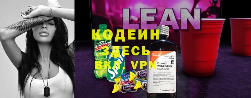 сколько стоит  Каргат  Кодеиновый сироп Lean Purple Drank 